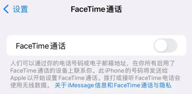 清水河苹果维修服务分享如何躲避FaceTime诈骗 